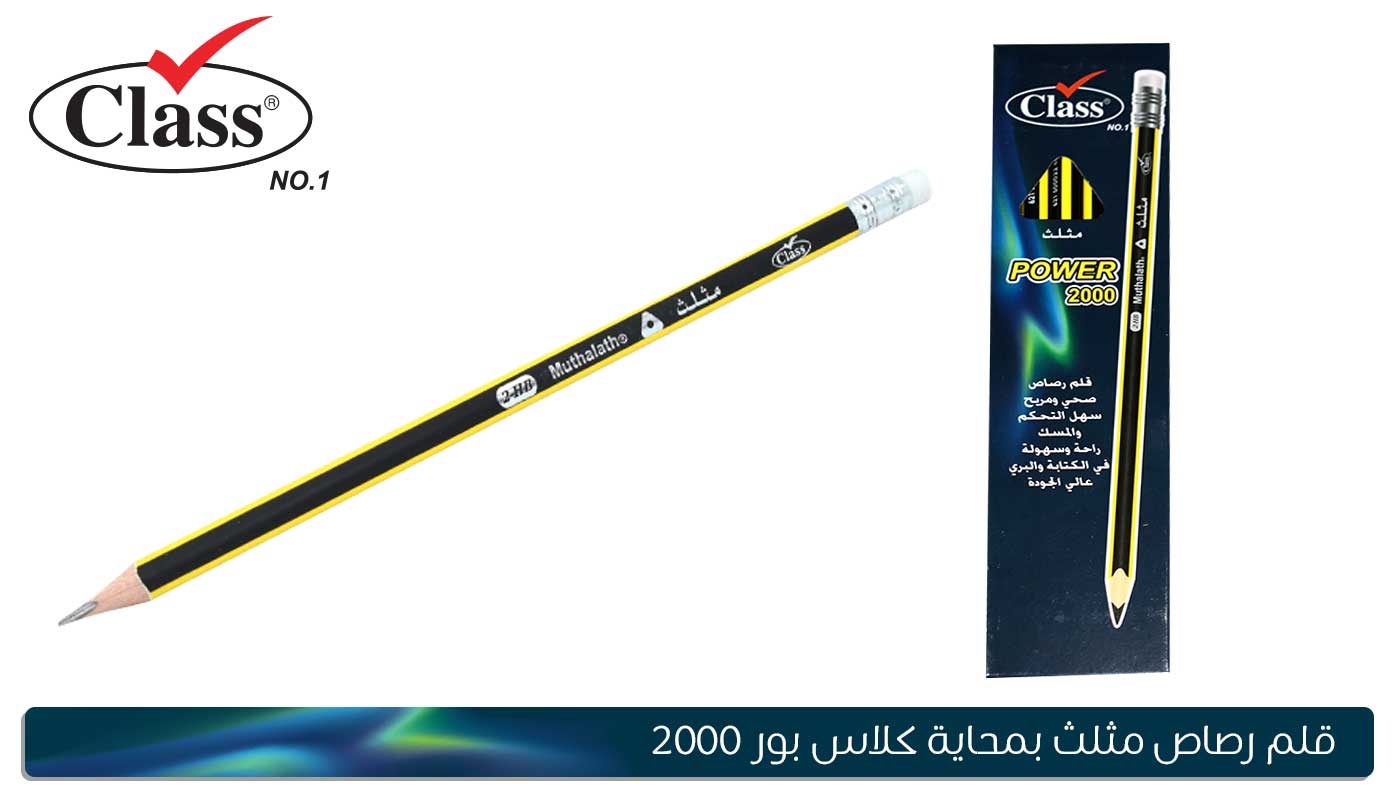 قلم رصاص باور 2000 