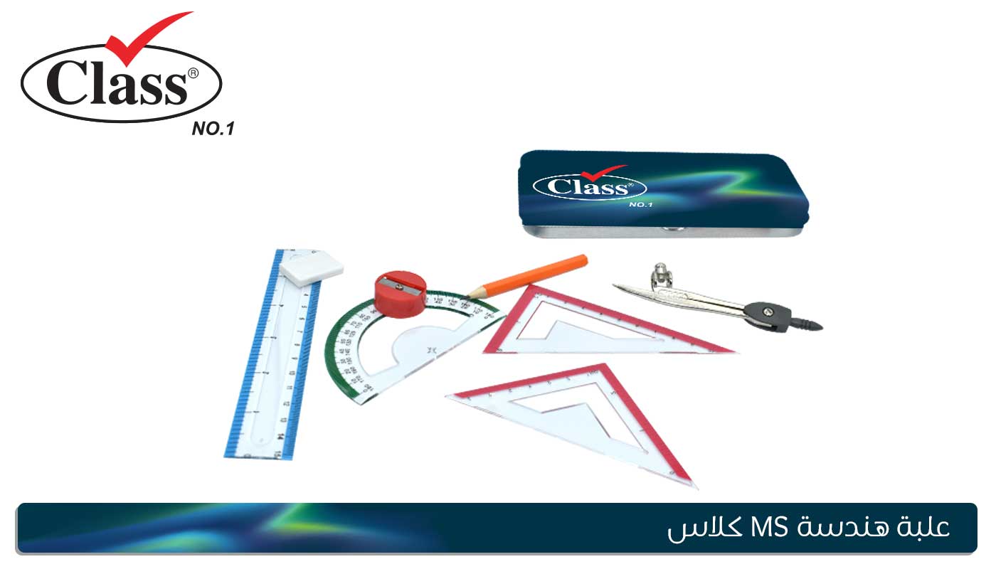 علبة هندسة معدن 9 قطع