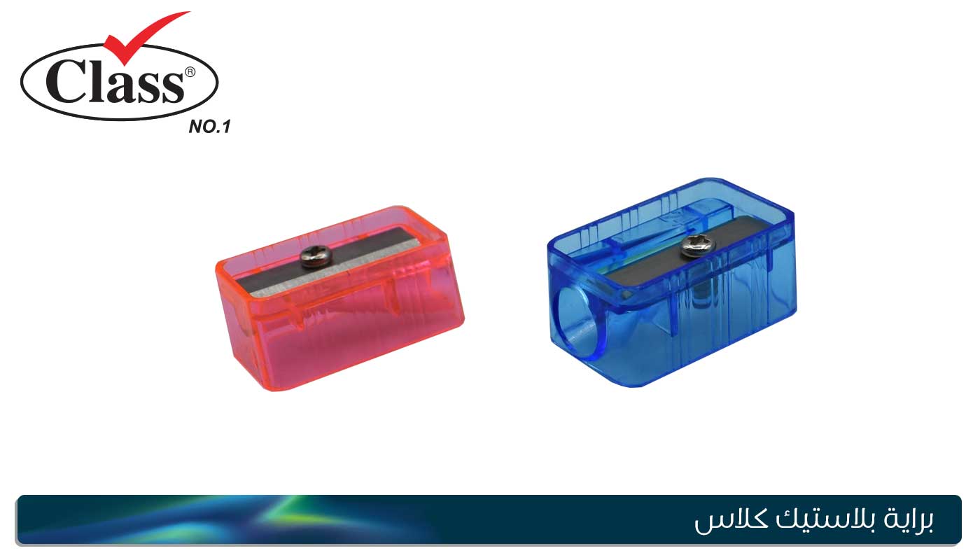 براية بلاستيك ملونm