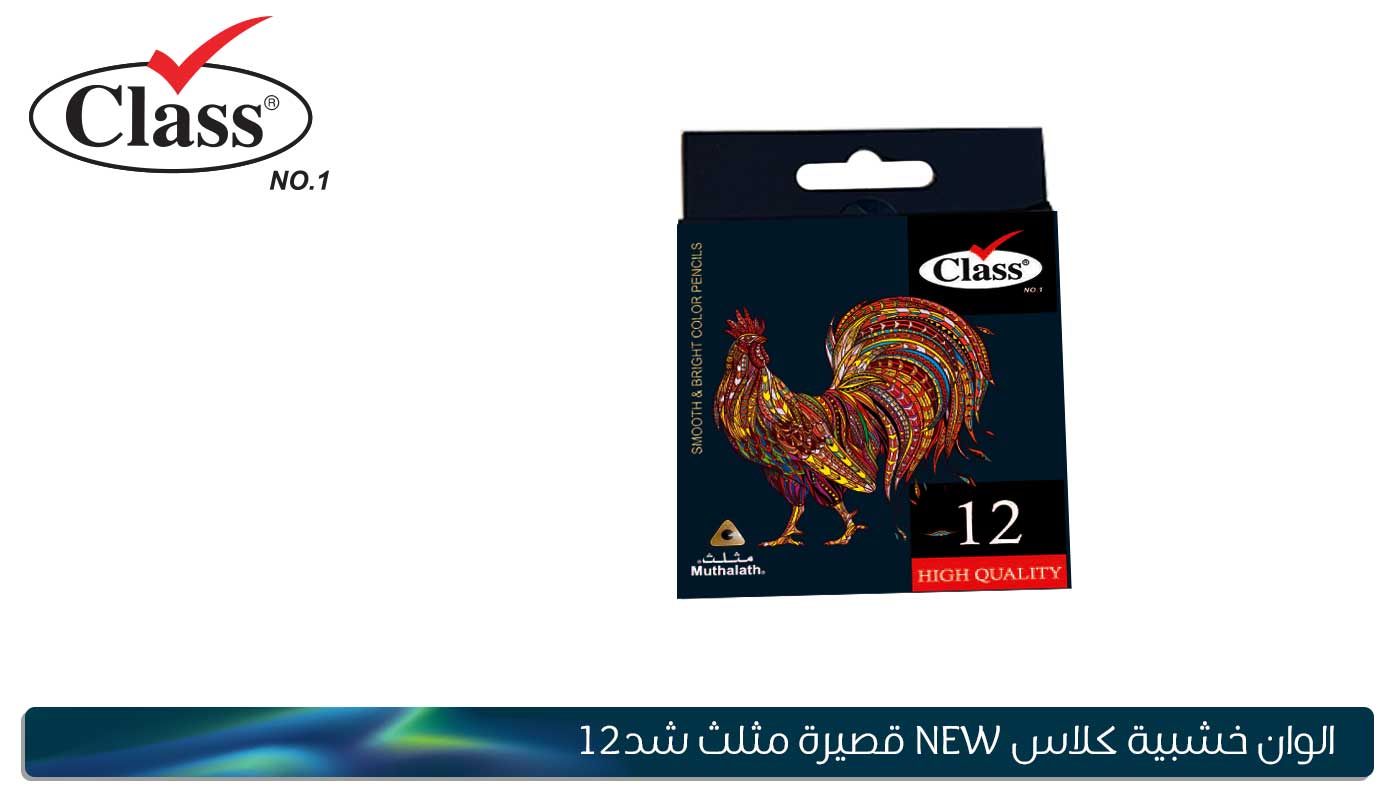 اقلام تلوين كلاس 12 لون قصير