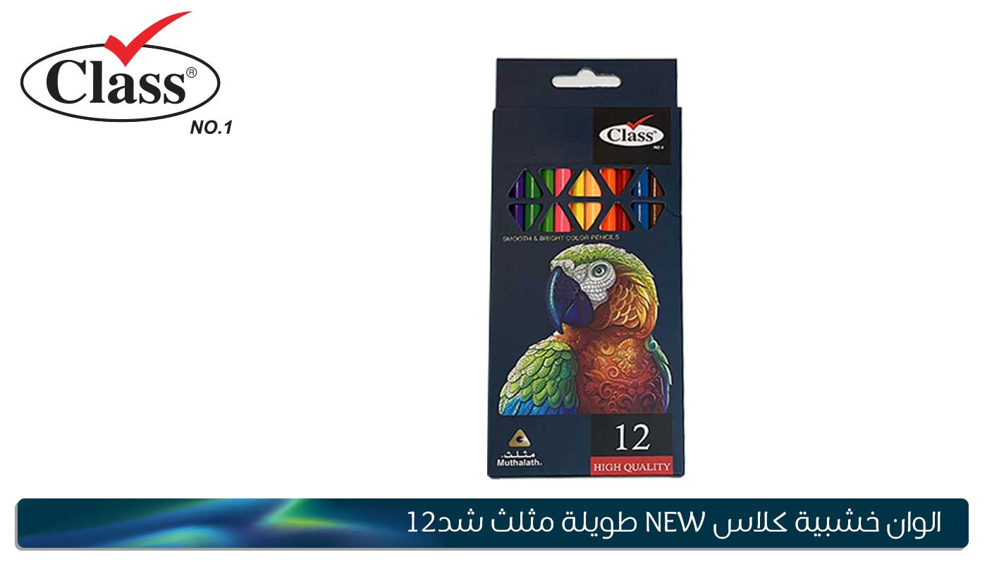 اقلام تلوين كلاس 12 لون طويل 