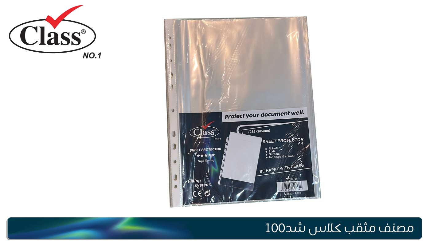 مصنف مثقب 