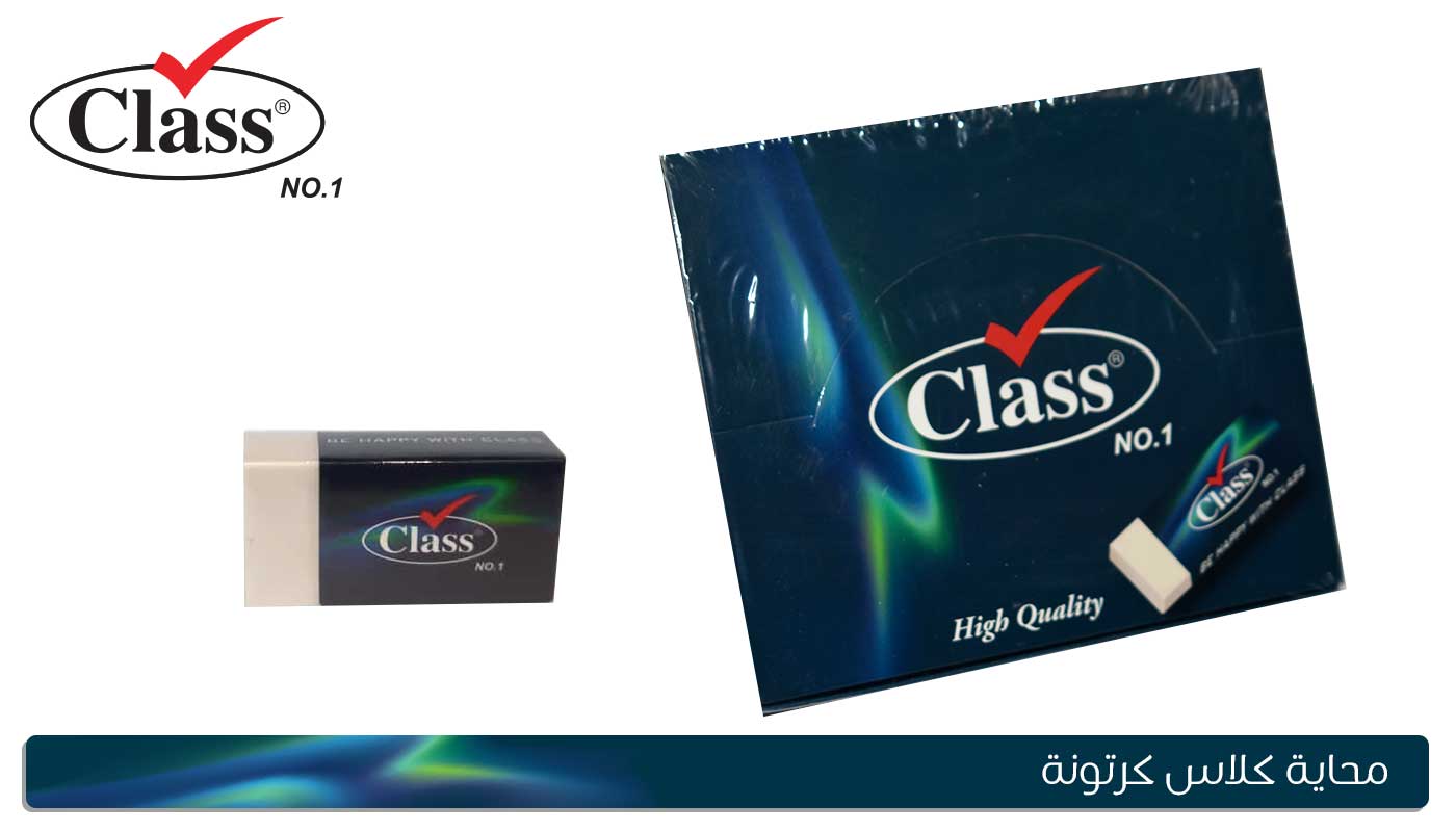 محاية كلاس كرتونة شد 20