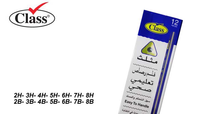 درجات اقلام الرصاص 