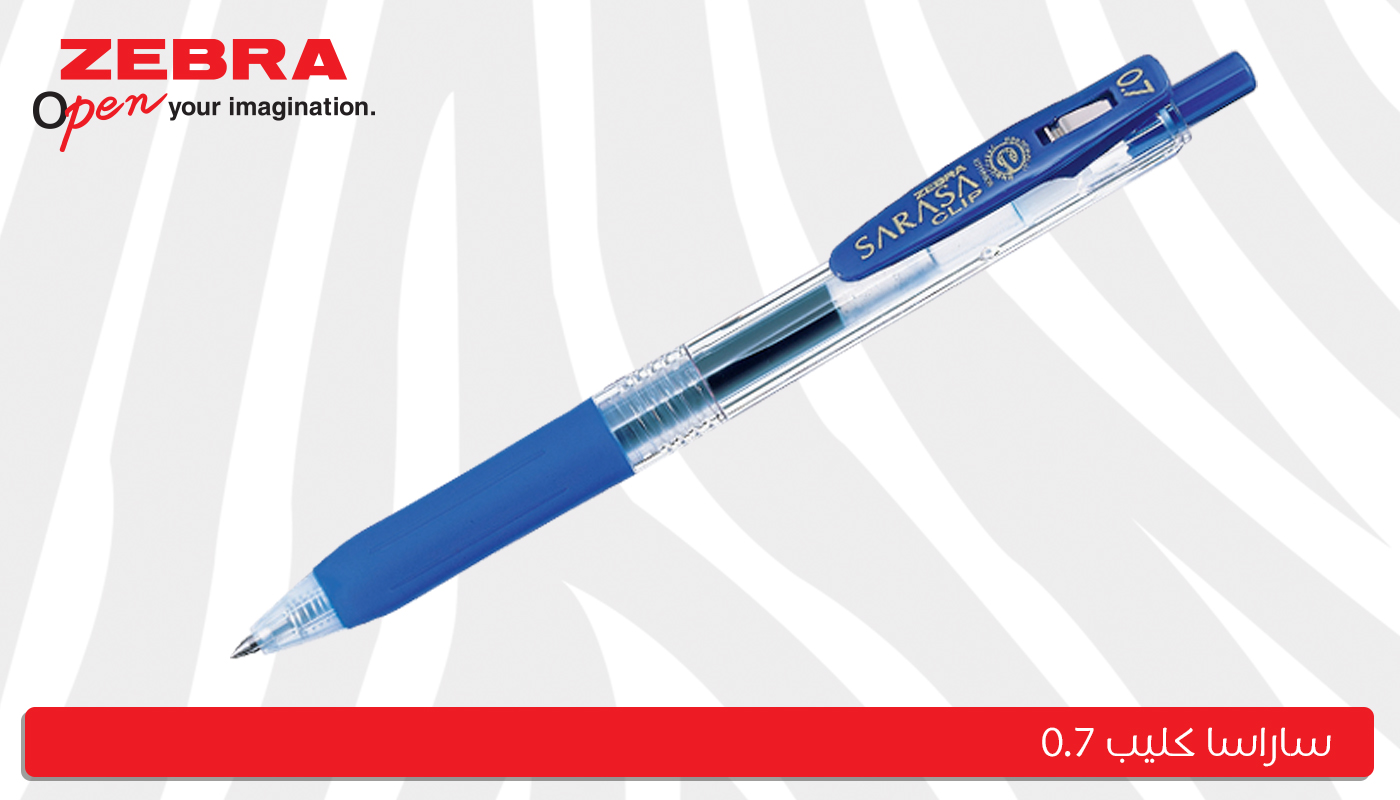 ساراسا كليب 0.7 