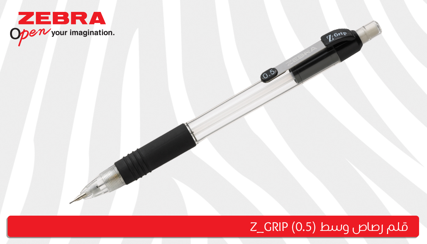 زد جريب رصاص 0.5 