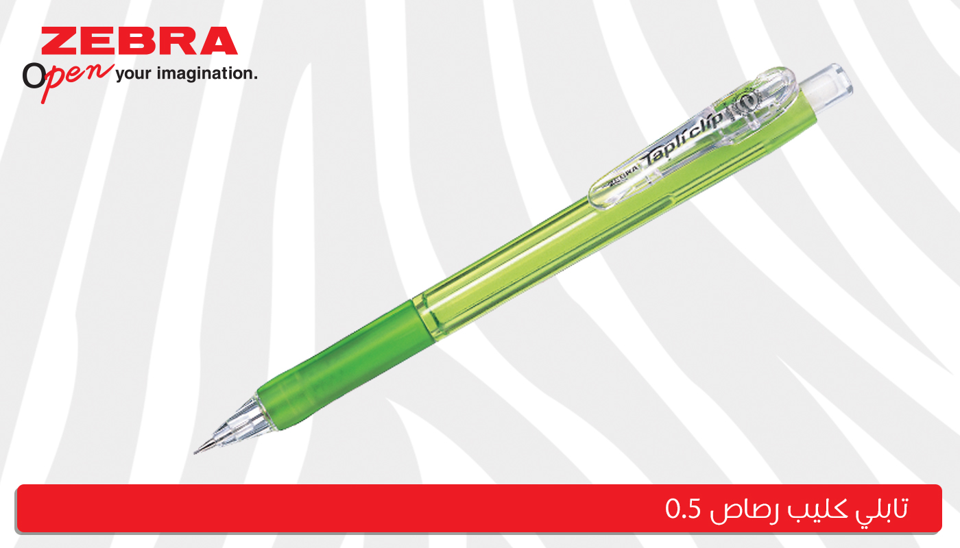 تابلي كليب رصاص 0.5