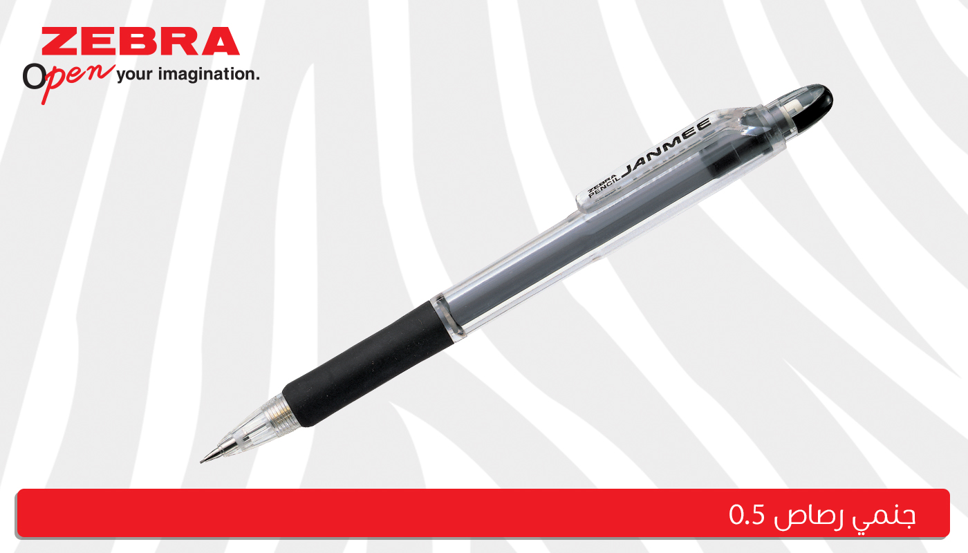 جنمي رصاص 0.5 