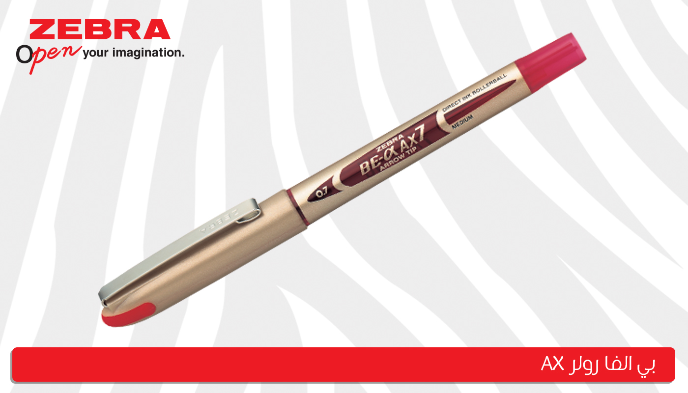 بي الفا رولر AX 