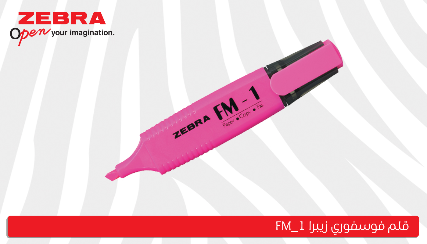 قلم فوسفوري 