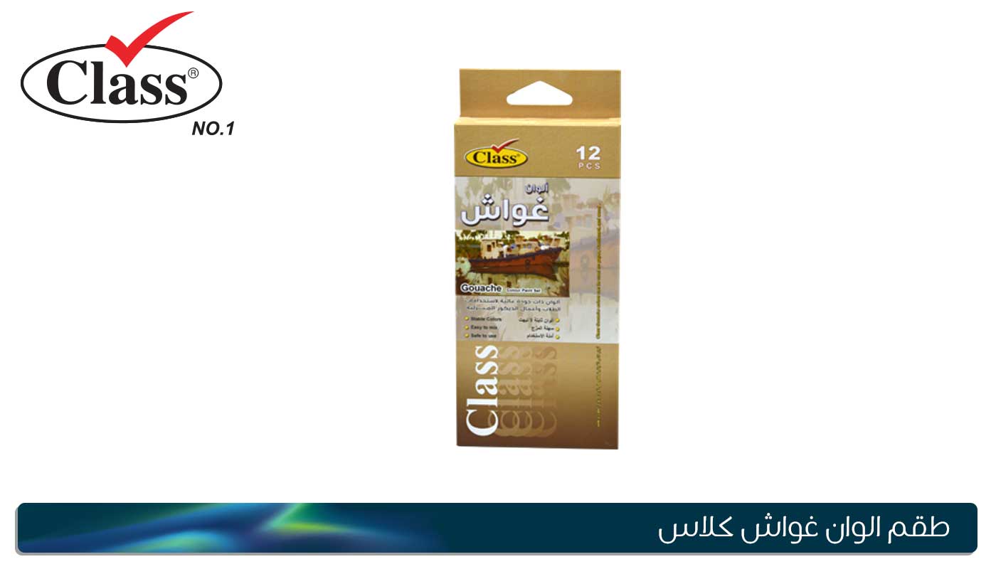 ألوان كلاس 6 مل