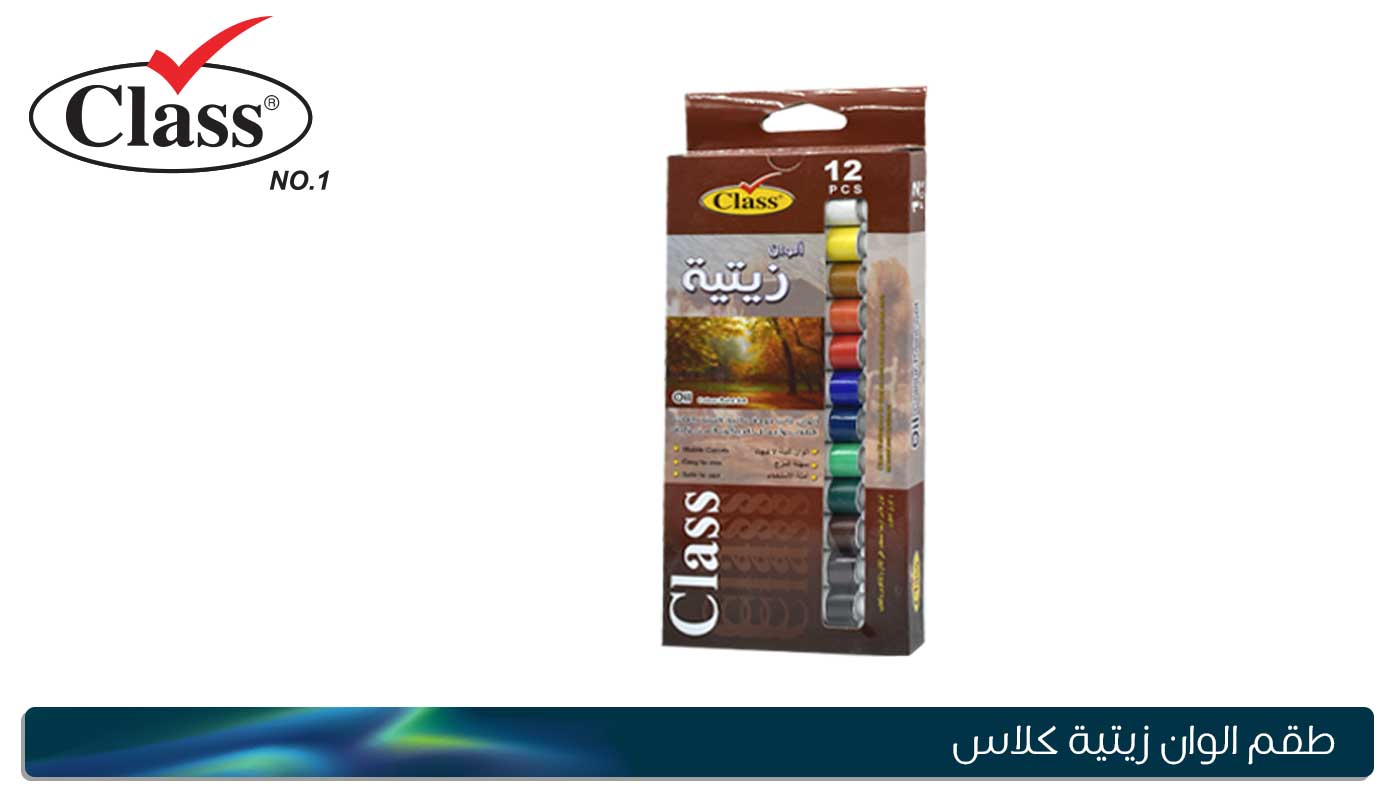 ألوان كلاس 6 مل