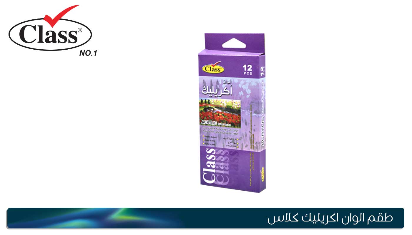 ألوان كلاس 6 مل